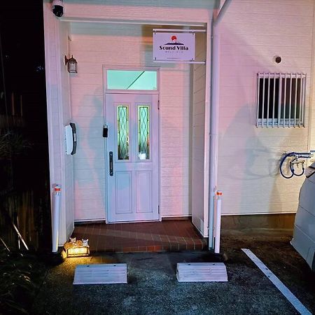 Sound Villa 函南町 エクステリア 写真